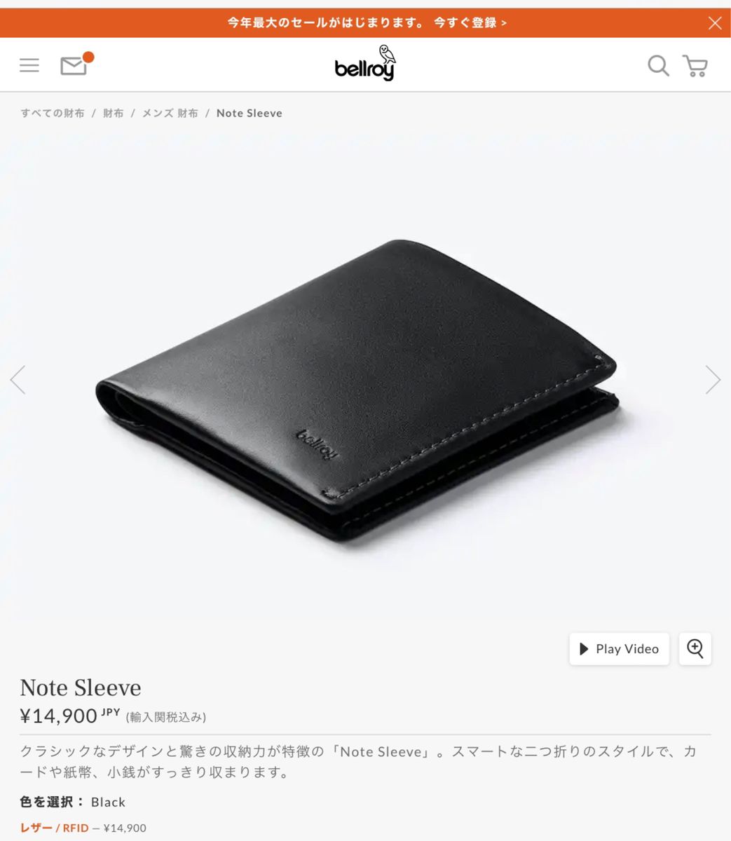 【迅速発送】bellroy 2つ折り財布