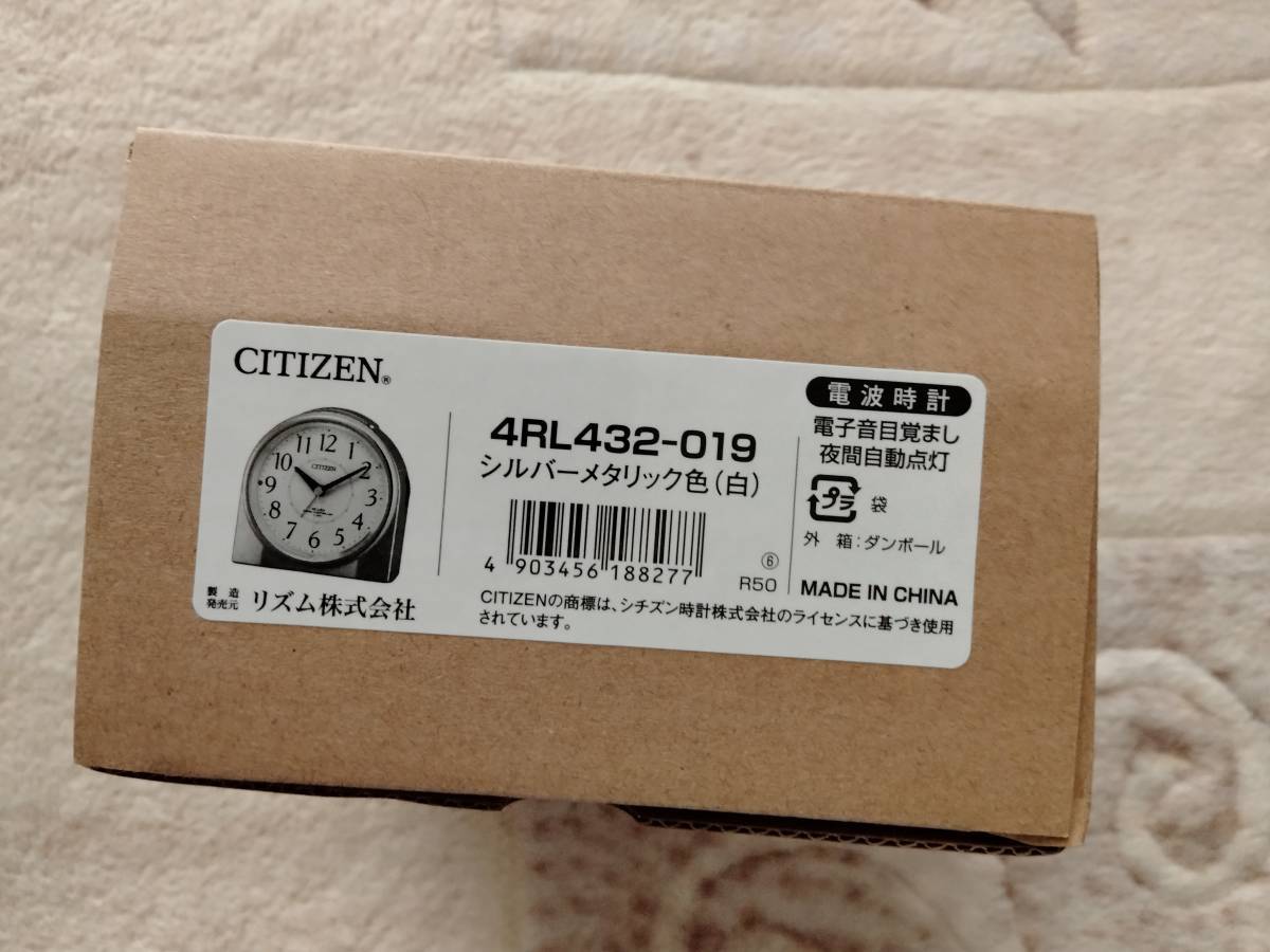 シチズン 目覚まし時計 電波時計 夜間常時点灯 ネムリーナリング シルバー 125x121x73mm CITIZEN 4RL432-019_画像3