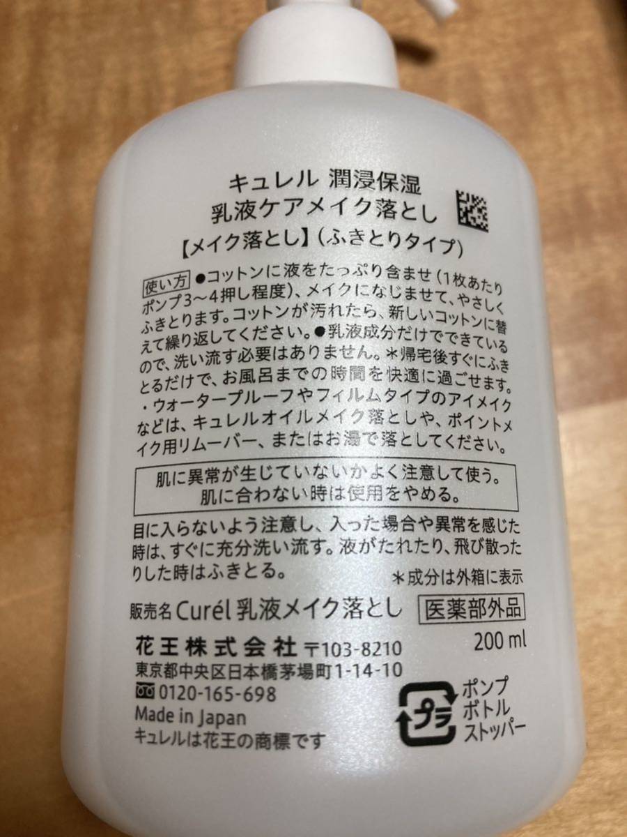  Kao kyureru мокрый ремонт листовая маска & косметическое молочко уход макияж сбрасывание & старение уход комплект 