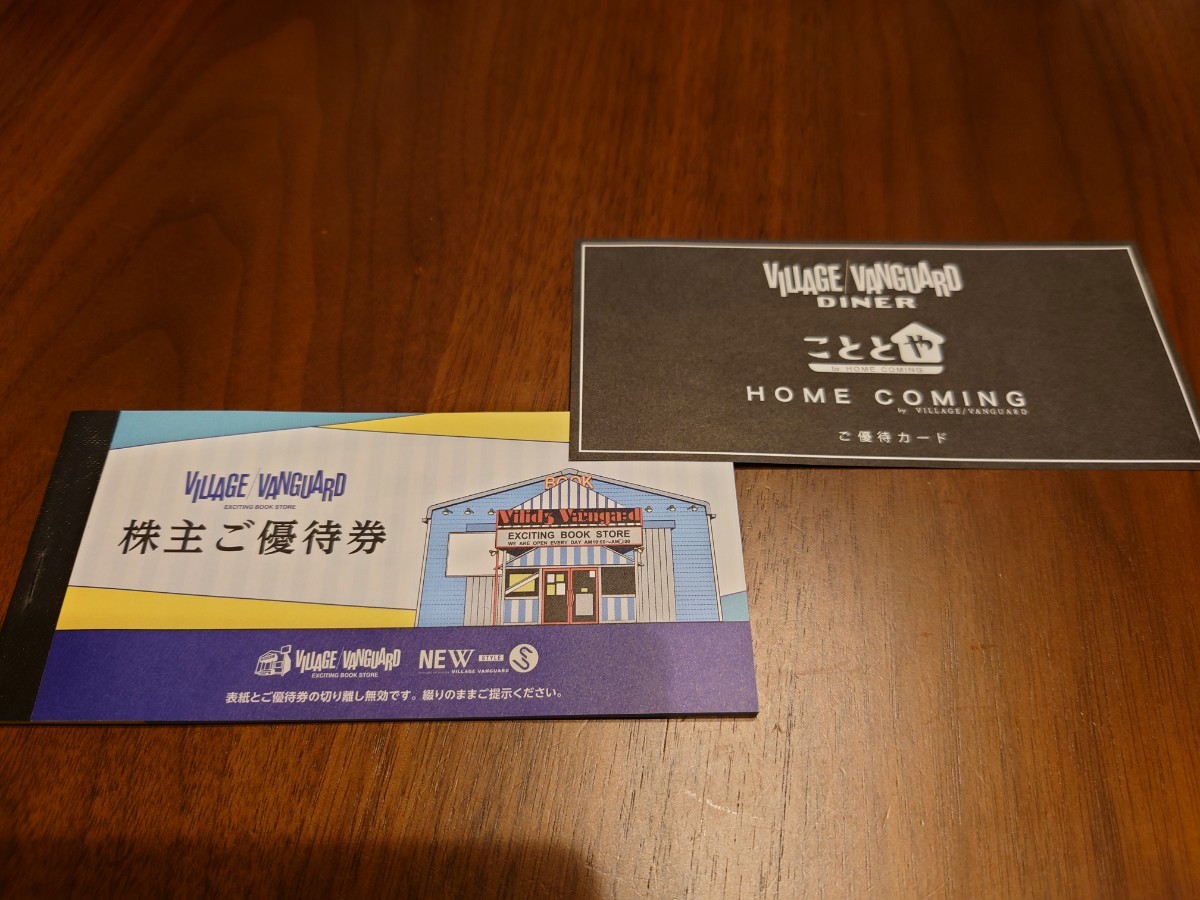 VILLAGE VANGUARD ヴィレッジヴァンガード 株主優待券 12,000円分　送料込_画像1