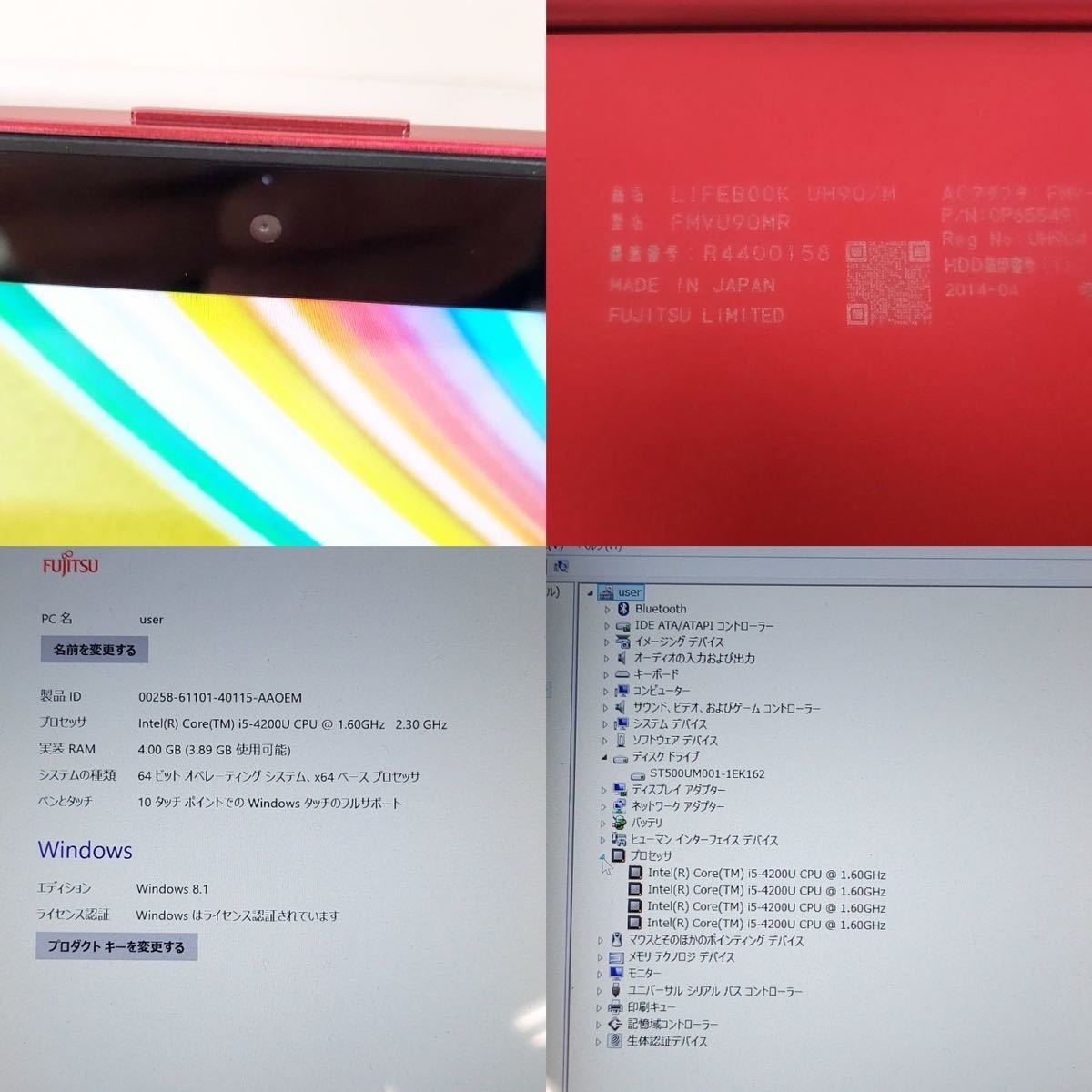 ジャンク FUJITSU LIFEBOOK UH90/M Core i5-4200U 1.6GHz RAM4GB SSHD500GB Windows8【NK4150】_画像8