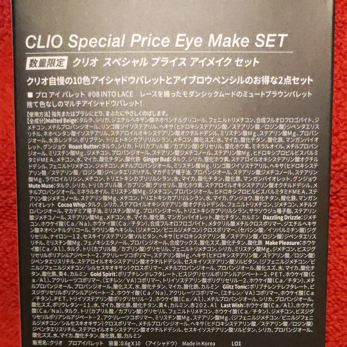 【CLIO(クリオ)】EYE MAKE SET　(アイシャドウパレット・アイブロウペンシル)【未使用】