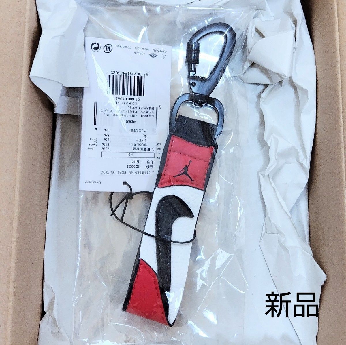 新品ジョーダン JORDAN トロフィーキーホルダー JD6005-624 新品ジョーダン JORDAN トロフィーキーホルダー JD6005-624
