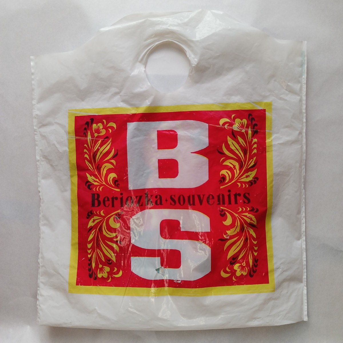 お土産袋　旧ソ連（現ロシア）製　1982年(昭和57年) _画像1