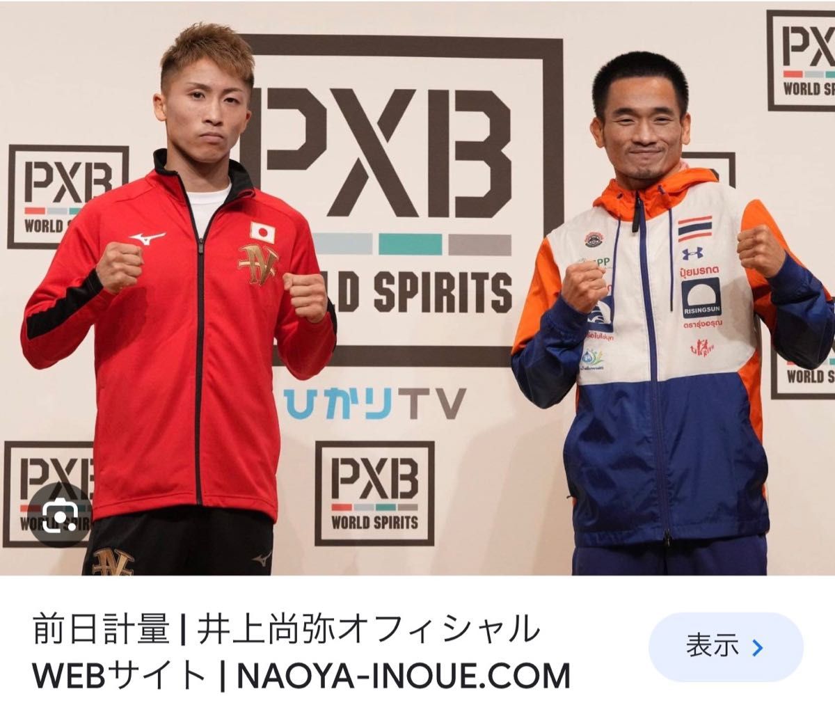ブラックフライデー 井上尚弥選手着用 限定完全受注生産 新品未 ブラックフライデー 井上尚弥選手着用 限定完全受注生産 新品未