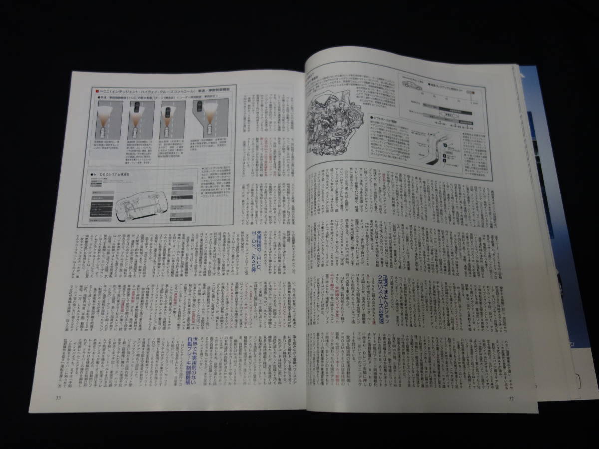 【￥400 即決】ホンダ インスパイア のすべて / モーターファン別冊 / ニューモデル速報 / No.327 / 三栄書房 / 平成15年_画像8