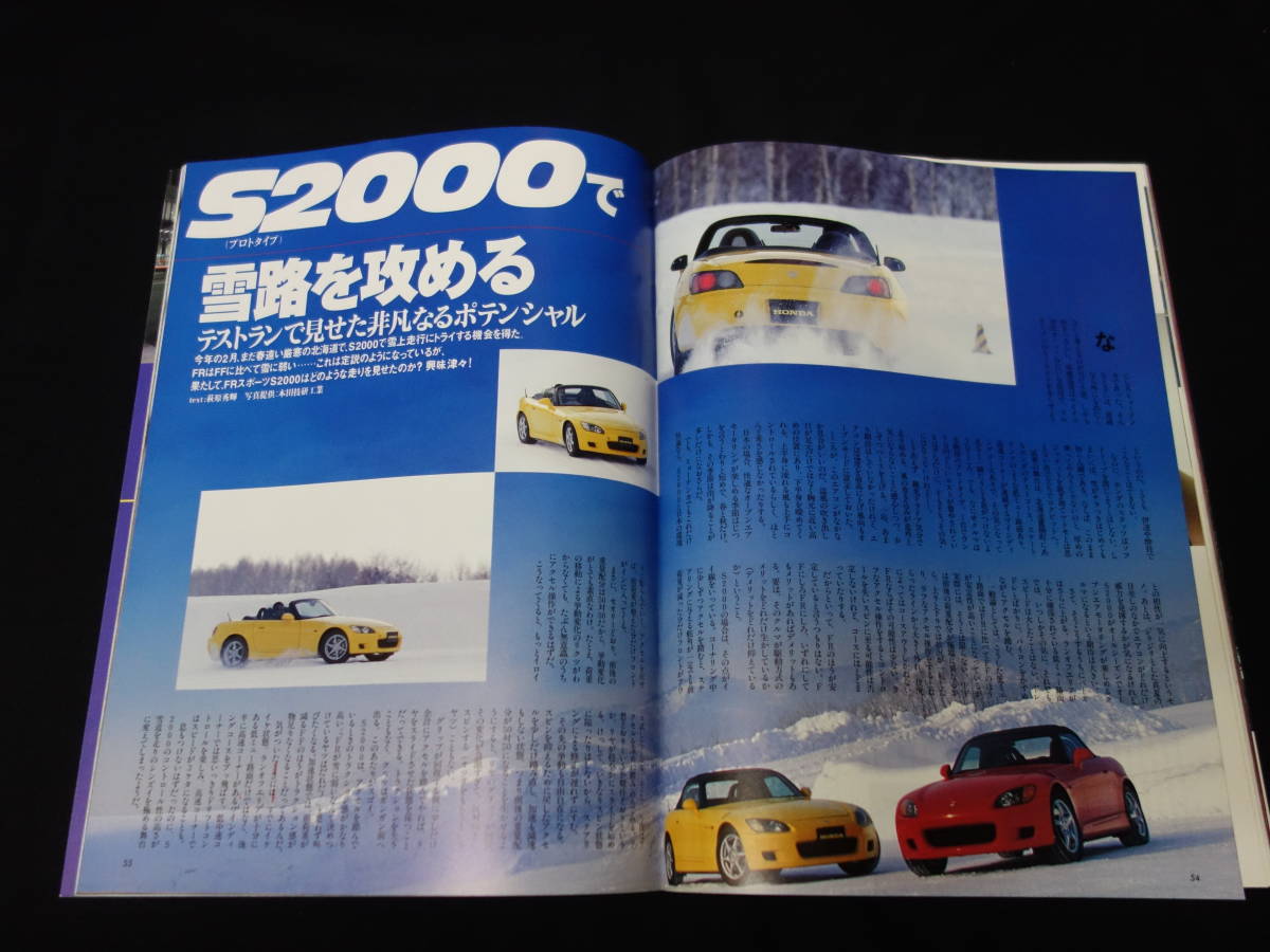 [Y800 prompt decision ] Honda S2000 real open sport charm. all / Driver new car power book / Yaesu publish / Heisei era 11 year 