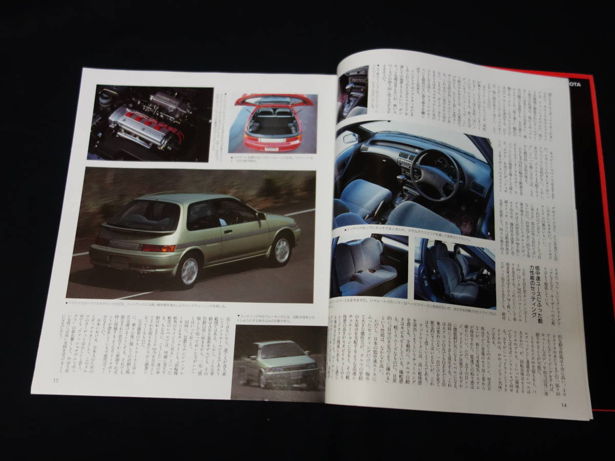 [Y300 prompt decision ] Toyota Tercell / Corsa / Corolla Ⅱ. all / Motor Fan separate volume / No.92 / three . bookstore / Heisei era 2 year 