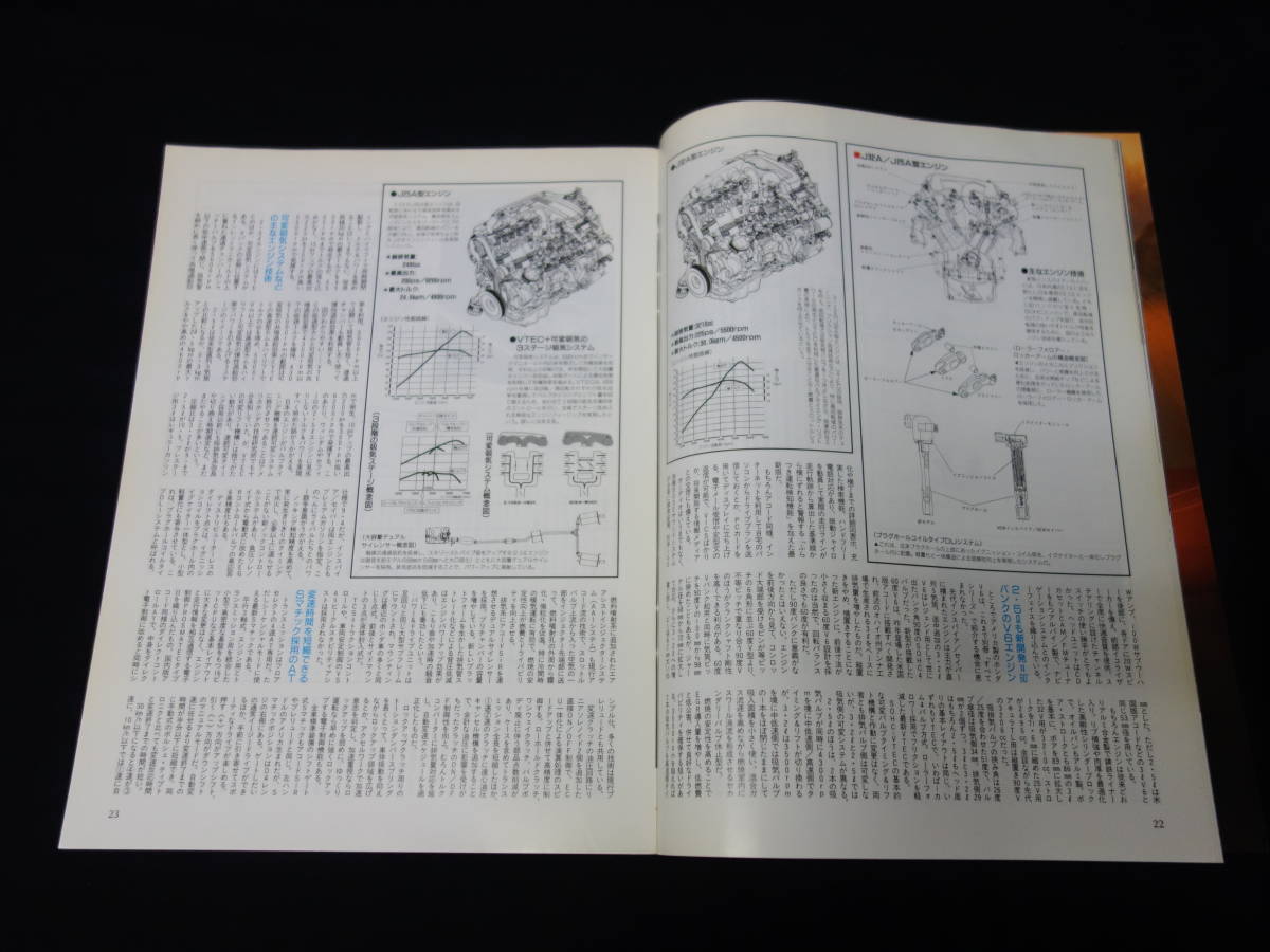 【￥300 即決】ホンダ インスパイア / セイバー のすべて / モーターファン別冊 / ニューモデル速報 / No.235 / 三栄書房 / 平成10年_画像8