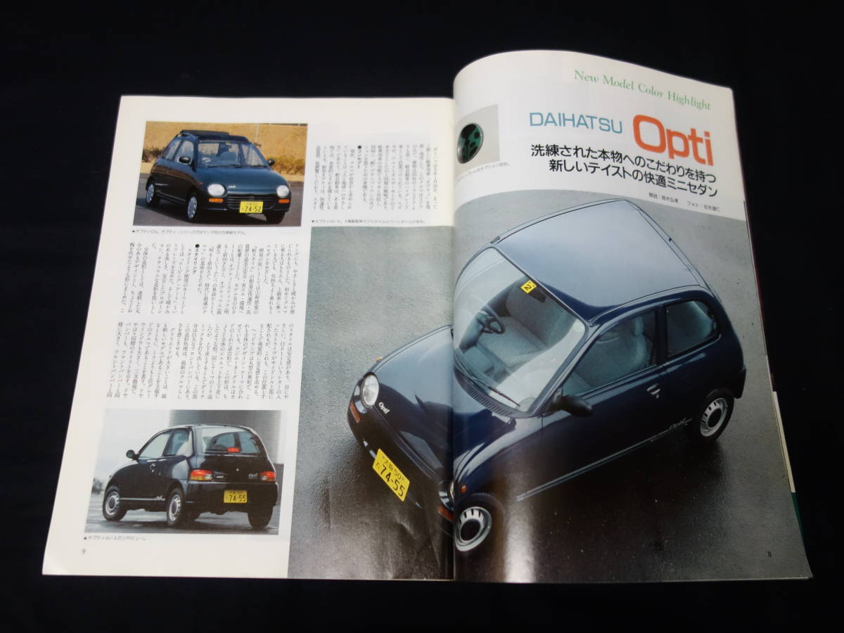 【平成4年】'92 軽自動車のすべて / モーターファン別冊 / 三栄書房 / 1992年 / スズキ / ダイハツ / ホンダ / スバル / ミツビシ_画像3