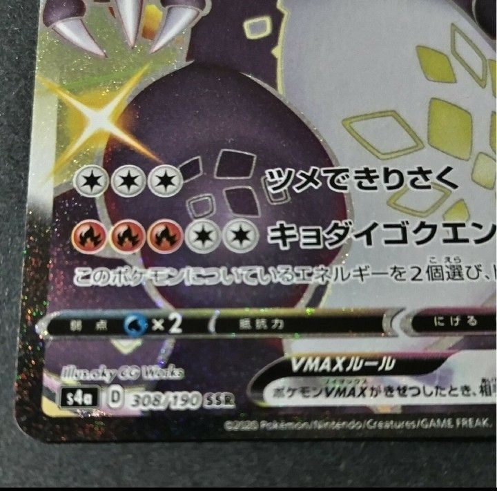 ポケモンカードリザードンVMAX SSR|Yahoo!フリマ(旧PayPayフリマ) ポケモンカードリザードンVMAX SSR|Yahoo!フリマ(旧PayPayフリマ)