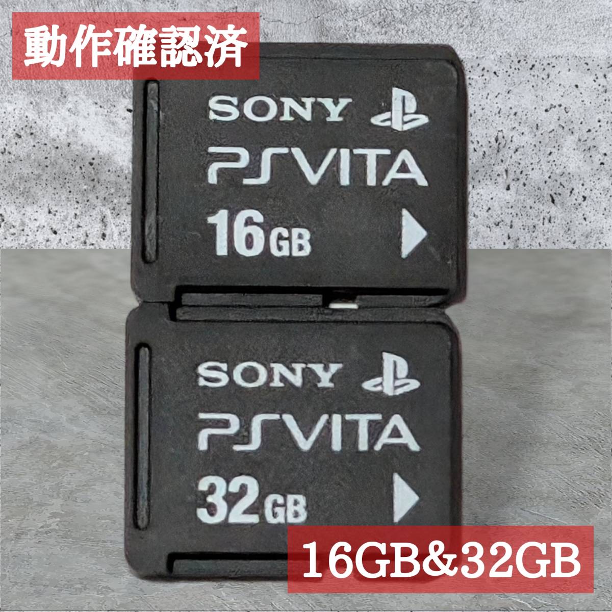 PS VITA PlayStation Vita メモリーカード 32GB 4枚セット A Yahoo