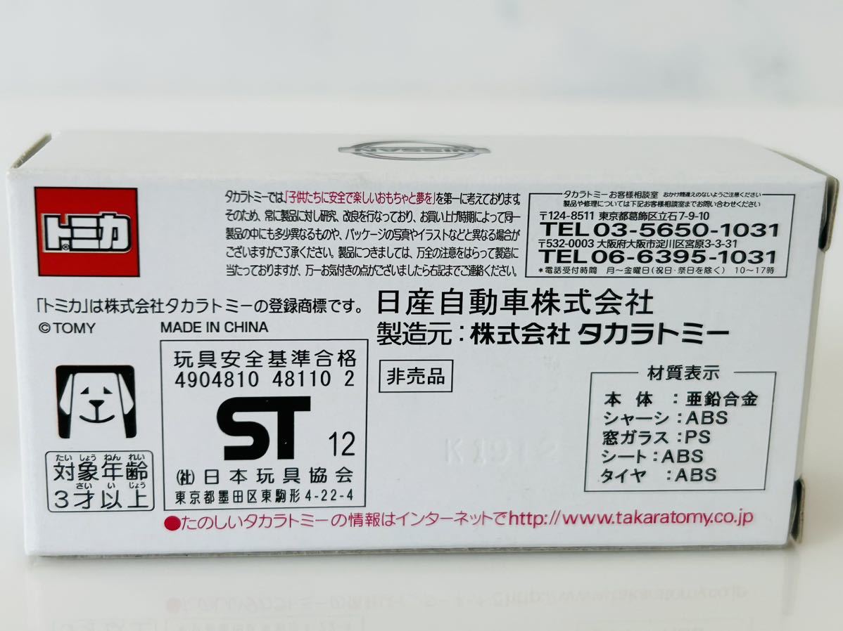 即決 トミカ 日産自動車特注 日産ノート メダリスト 日産特別カラーの画像4