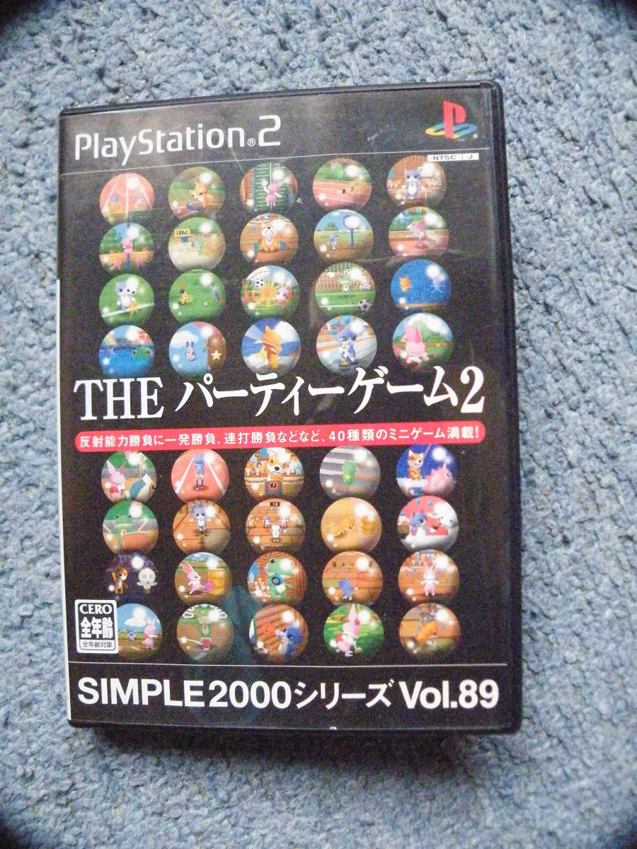 PS2　THEパーティーゲーム2　40種類のミニゲーム_画像1