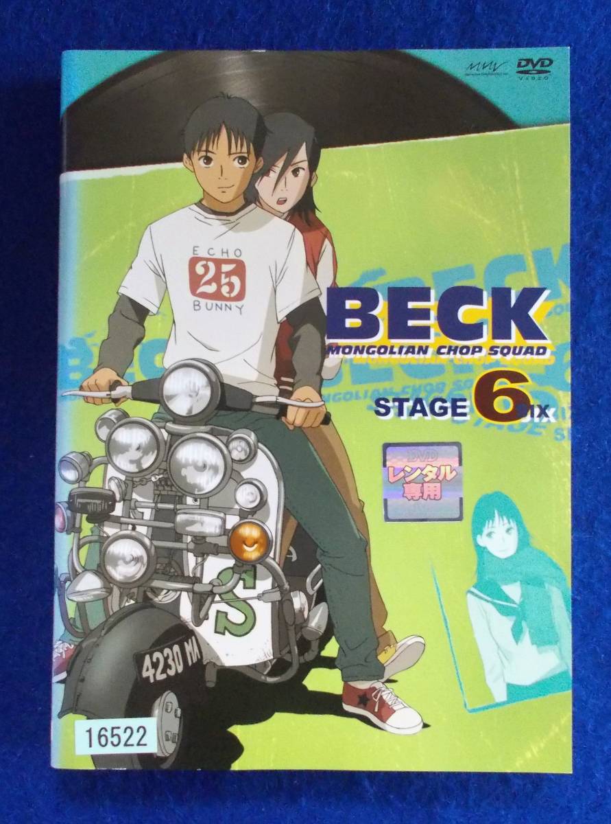 #4 02593 送料無料 BECK STAGE6～8 3枚セット 浪川大輔・平林一哉(HUSKING BEE) ディスクとジャケットのみ【レン落ち】_画像1