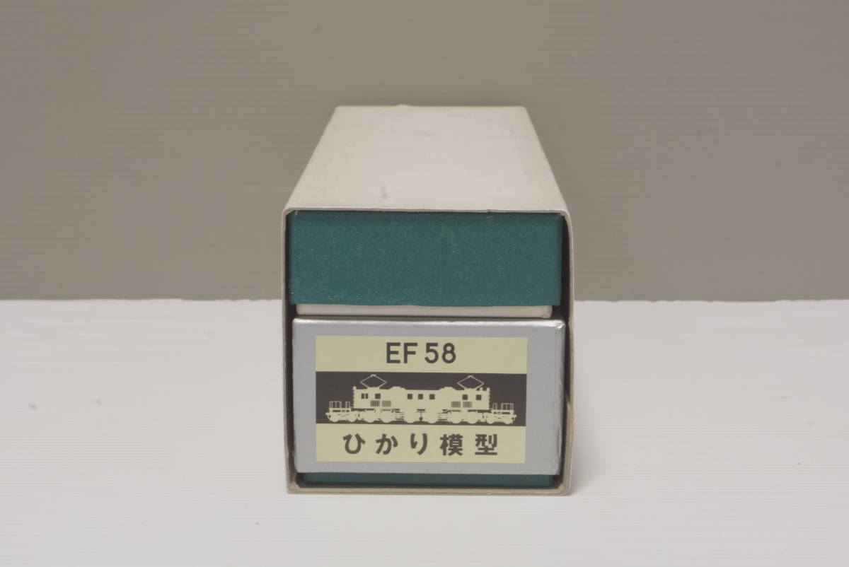 ひかり模型 国鉄 旧 EF58 電気機関車 キット_画像1