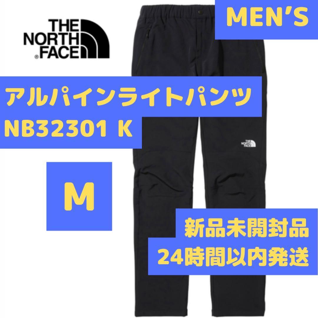 最愛 アルパインライトパンツ Mサイズ ノースフェイス K NB32301