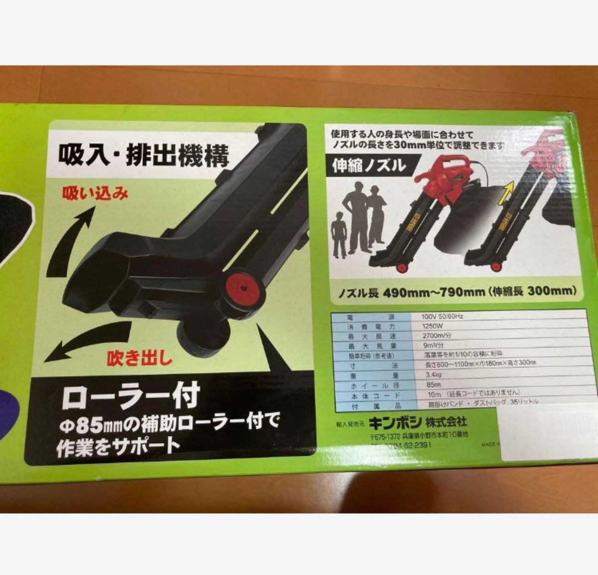 未使用　集塵機　ブロワー　バキューム　掃除機　落ち葉　伸縮ノズル　落ち葉掃除機　事務所　工場　ローラー付き　ブロワー&バキューム　