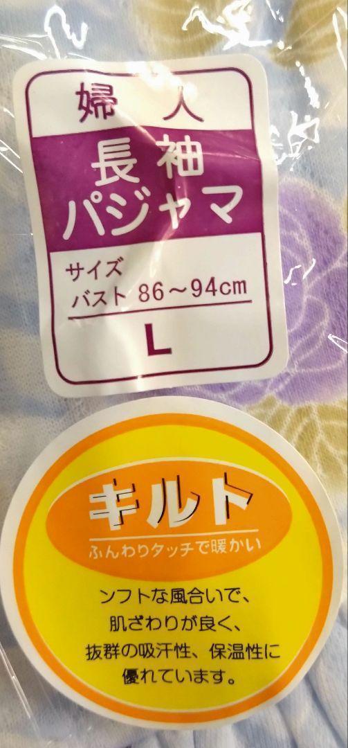 ③レディース　パジャマ　Ｌサイズ　キルト　ソフトな風合いで肌触りよく　抜群の吸汗性、保温性に優れています　あったかキルト _画像7