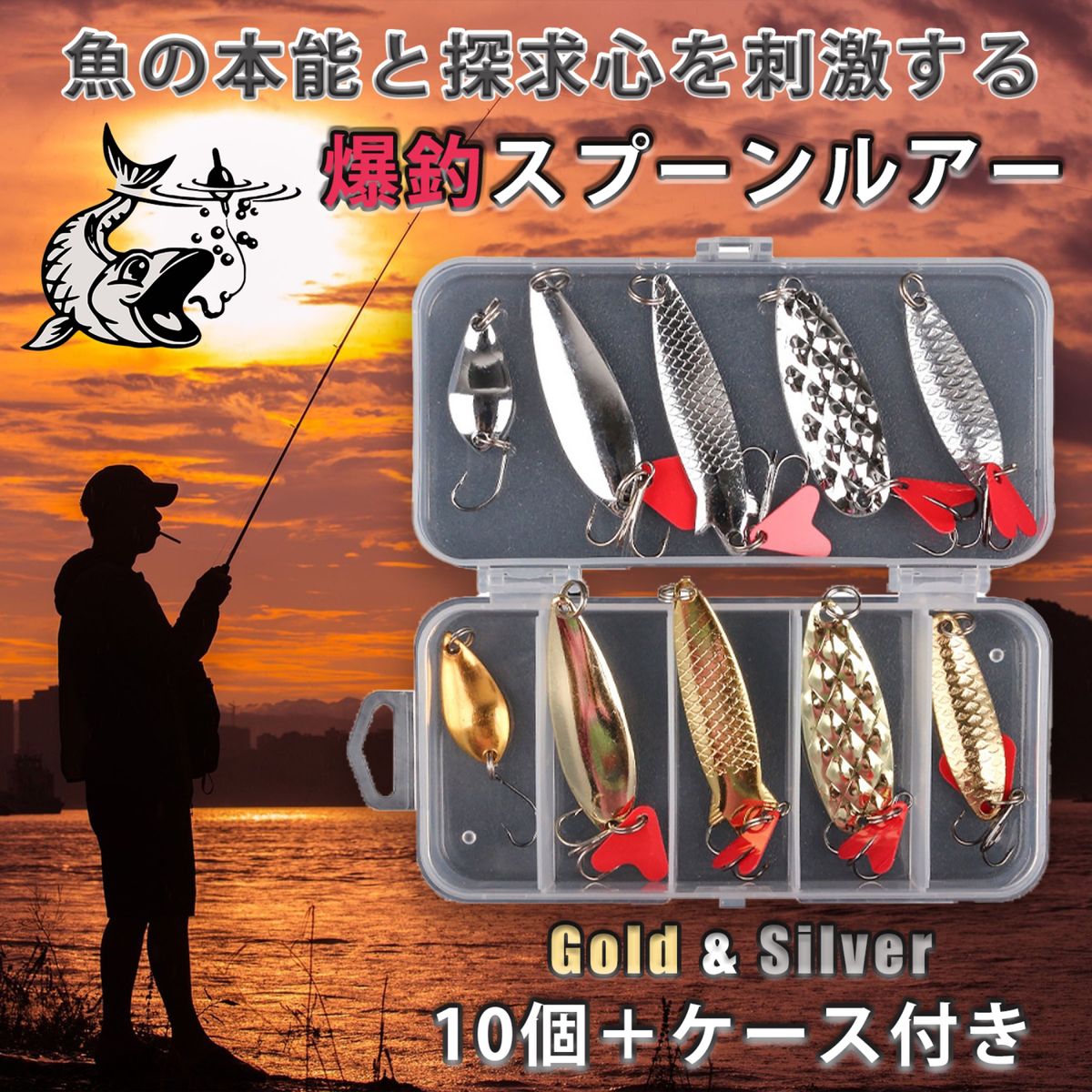 新品 トラウト 爆釣スプーンルアー 金銀 10個セット+ケース付き 新品 トラウト 爆釣スプーンルアー 金銀 10個セット+ケース付き
