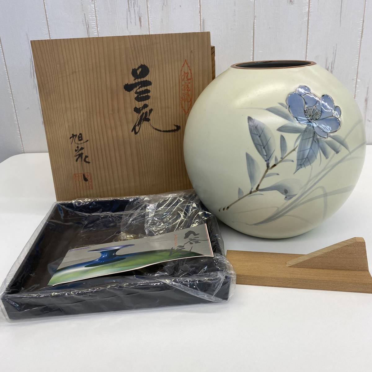 #10826　九谷焼　旭山作　山花茶　花瓶　壺　花器　和　インテリア　台座付き　工芸品　陶器　伝統工芸品　保管品_画像1