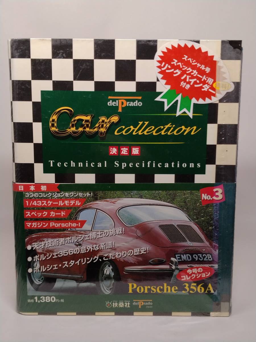 ○03 決定版 週刊デル・プラド カーコレクション No.3 ポルシェ 356A Porsche 356A マガジン スペックカード付_画像1