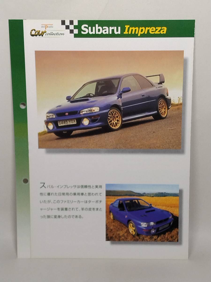 ○41 決定版 週刊デル・プラド カーコレクション No.41 スバル・インプレッサ Subaru Impreza マガジン スペックカード付_画像10