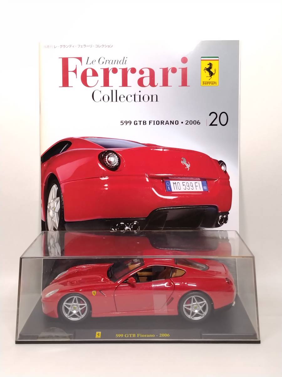 ◆20 DeA デアゴスティーニ 隔週刊レ・グランディ・フェラーリ・コレクション Le Grandi Collection No.20 Ferrari 599GTB Fiorano・2006 _画像1