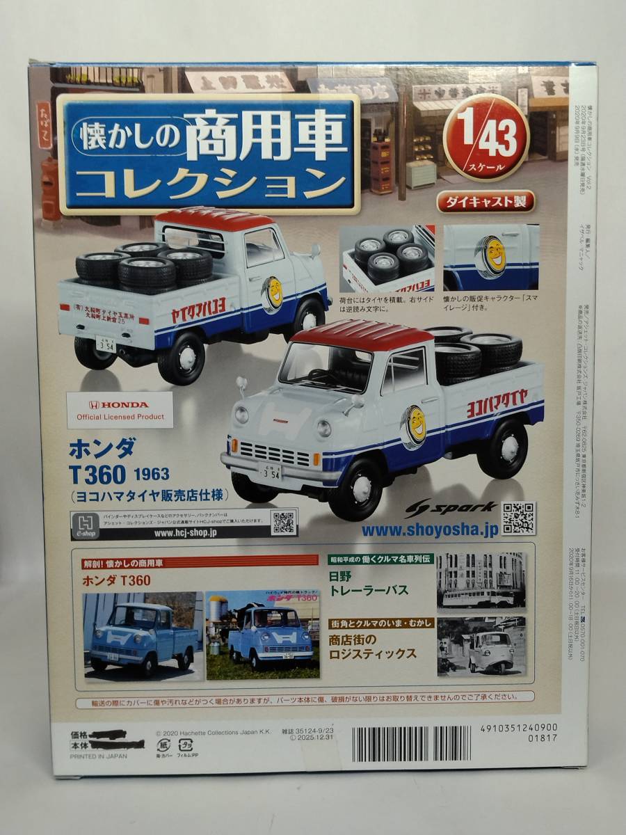 ○02 アシェット 書店販売 懐かしの商用車コレクション 1/43 vol.2 ホンダ T360 Honda T360 (ヨコハマタイヤ販売店仕様) 1963_画像4