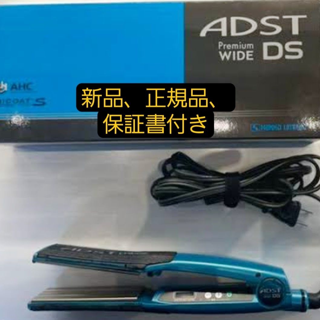 アドストアイロンストレート ADST Premium WIDE DS FDS-W37（ティール