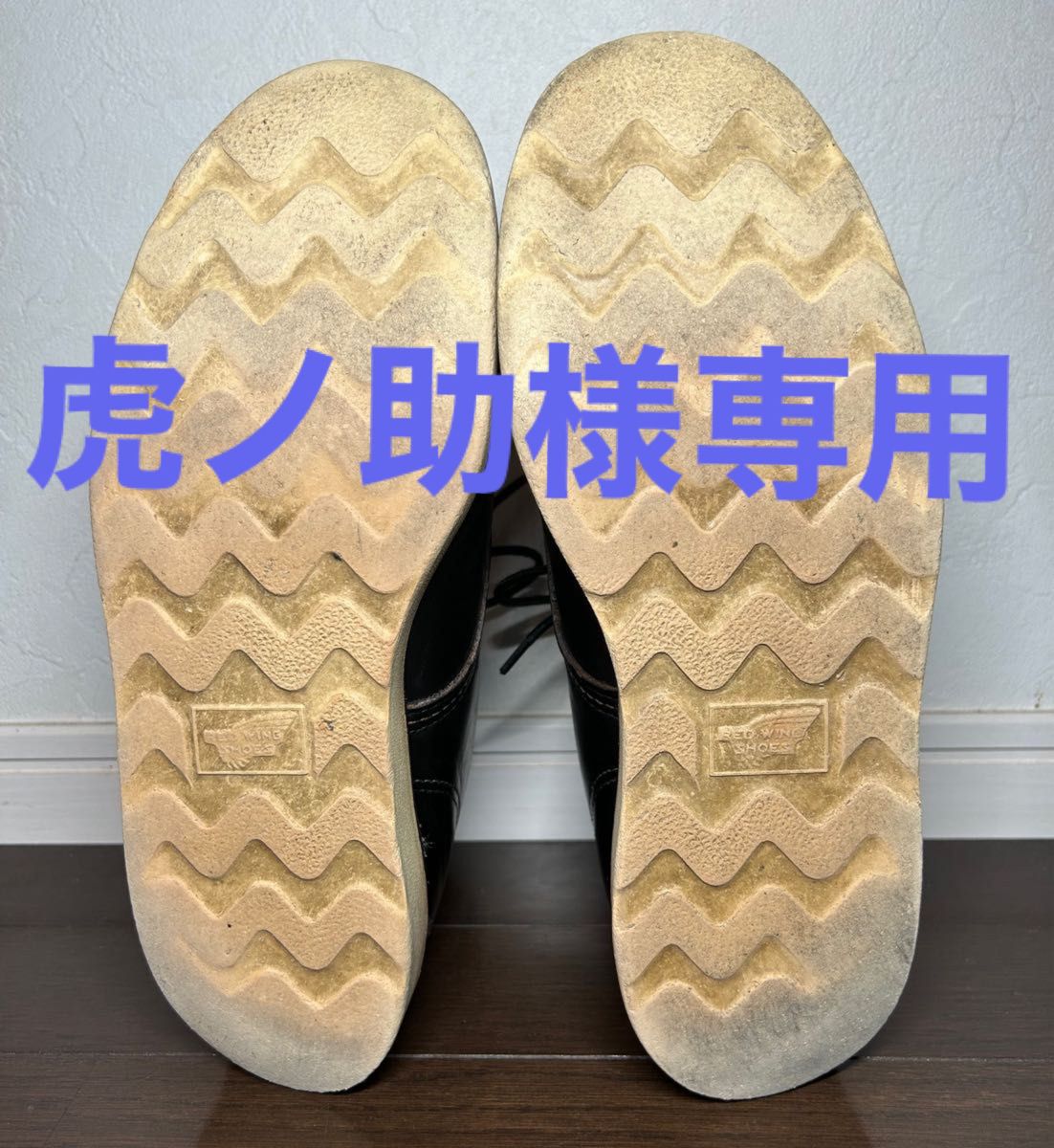 97年製 REDWING レッドウィング 8130 9 1/2D 茶芯 アイリッシュ 97年製 REDWING レッドウィング 8130 9 1/2D 茶芯 アイリッシュ