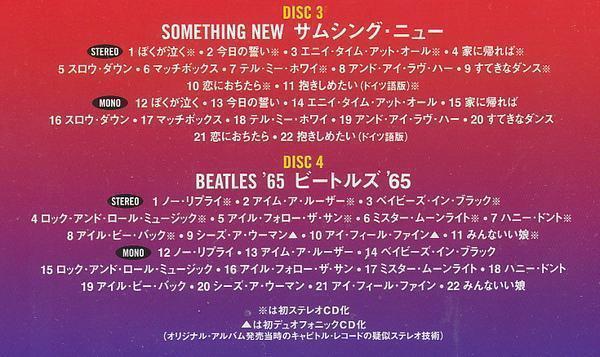K003◆送料無料！未開封新品【 THE BEATLES ザ・ビートルズ '64 BOX / THE CAPITOL ALBUMS Vol.1 】4枚組CD (CCCD)_画像3