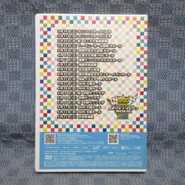 K109●【送料無料!】「モーニング娘。 DVDマガジン MORNING MUSUME。 DVD MAGAZINE Vol.54」田中れいな 卒業スペシャル_画像2