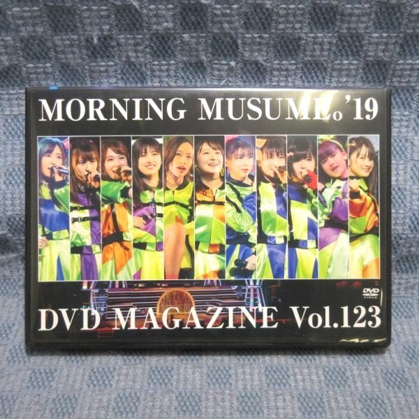 K111●【送料無料】「モーニング娘。'19 DVDマガジン MORNING MUSUME。'19 DVD MAGAZINE Vol.123」コンサートツアー春 BEST WISHES! 舞台裏_画像1