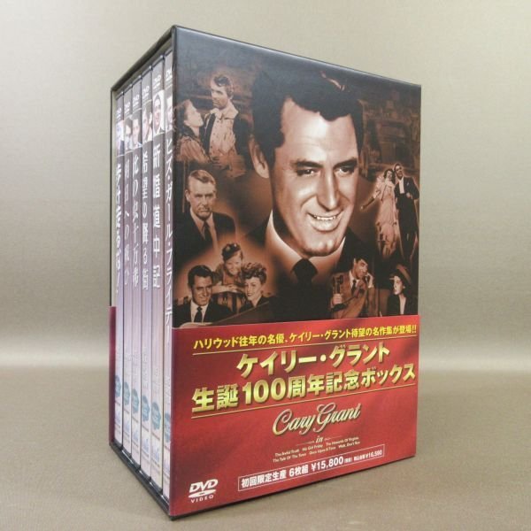K131●【送料無料!】「ケイリー・グラント 生誕100周年記念ボックス 初回限定生産」DVD-BOX_画像1