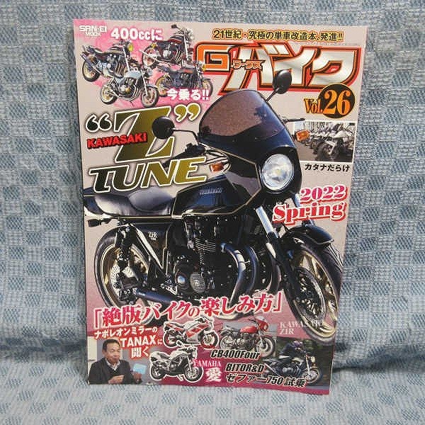 K002◆「G-WORKS バイク Vol. 26 2022 SPRING 」 未読本 / Gワークスバイク_画像1
