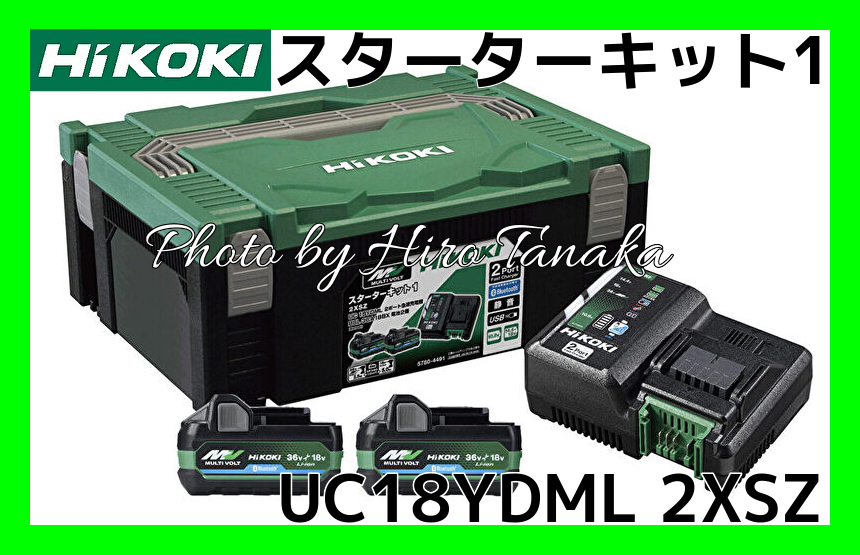 ハイコーキ HiKOKI 2ポート急速充電器 UC18YDML2XSZ スターターキット1 マルチボルト 18V 14.4V 10.8V 静音 小型軽量 スマホ充電_画像1