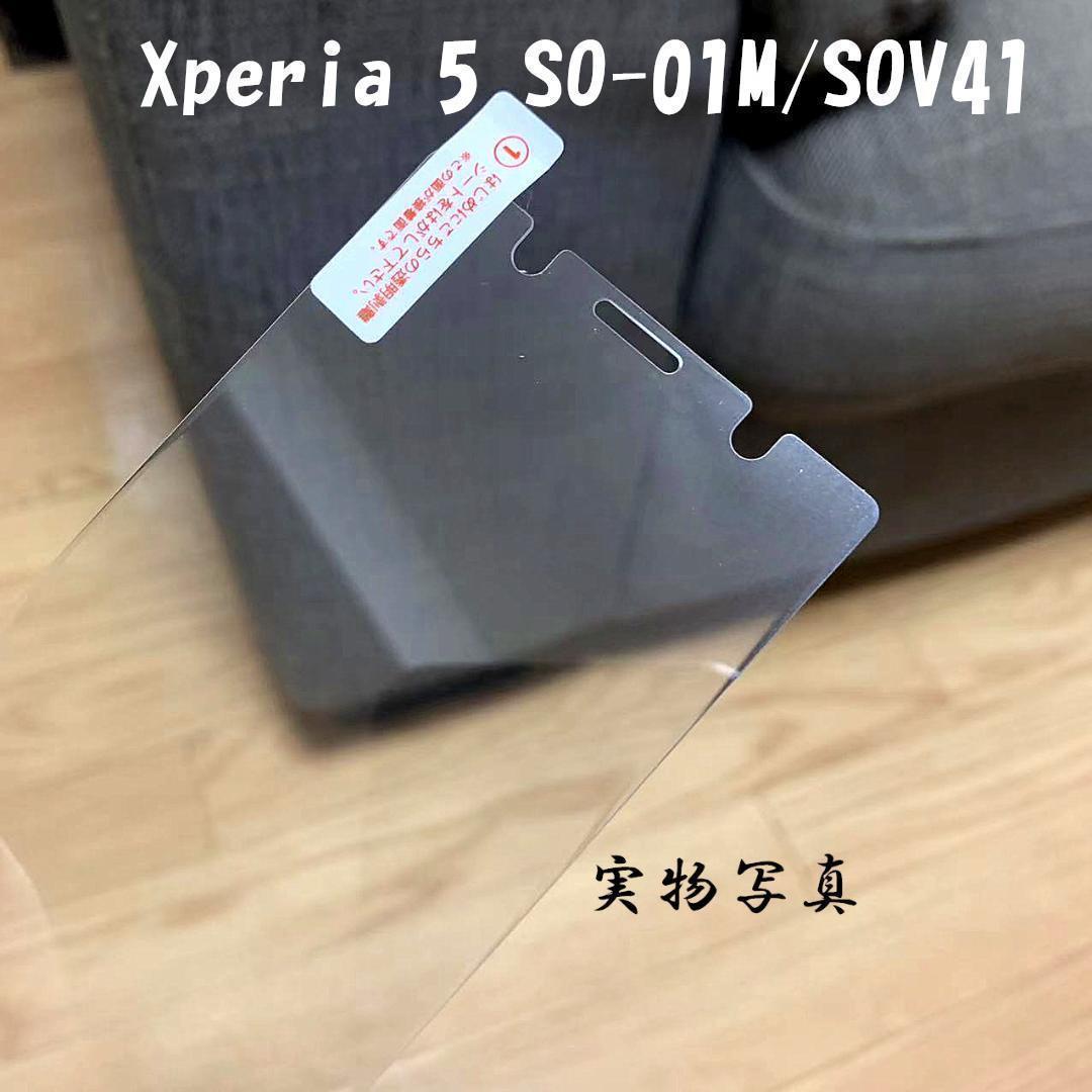 Xperia 5 保護フィルム 9H 強化ガラス 液晶 保護シール_画像2