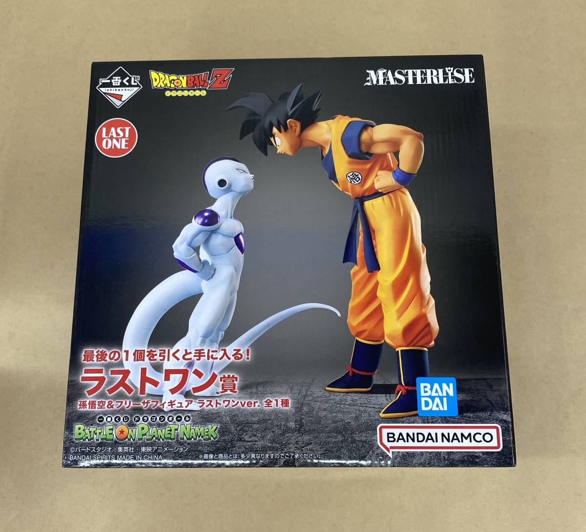 ★R445 / 未開封品 『 ドラゴンボールZ BATTLE ON PLANET NAMEK 』 ラスストワン賞 孫悟空＆フリーザフィギュア ラストワンver. ★_画像1