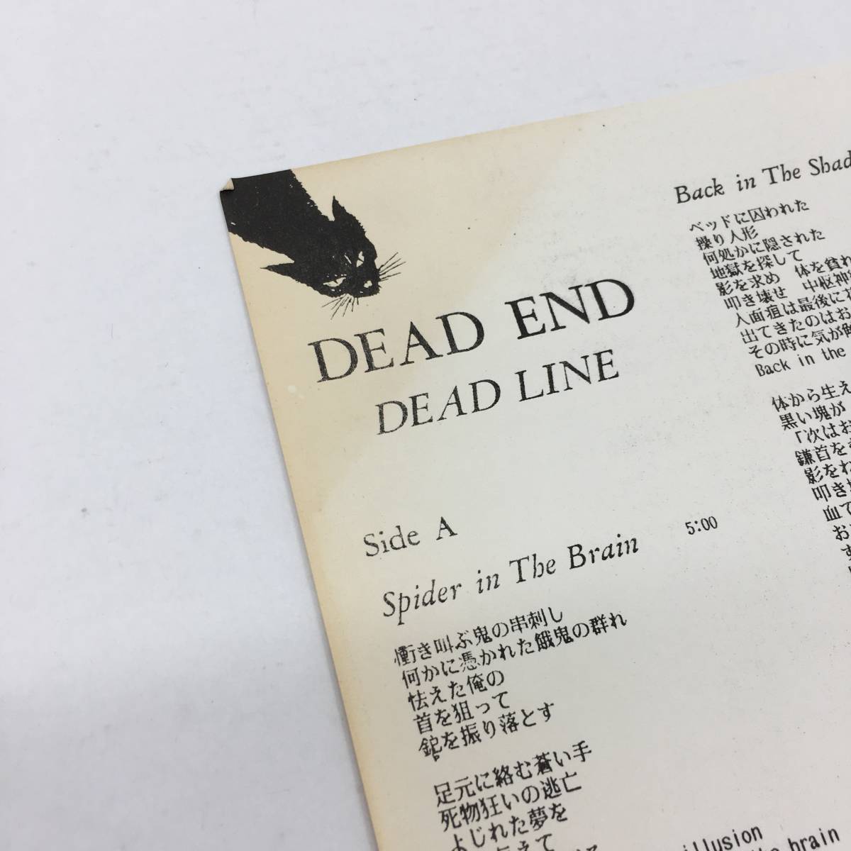 △【T672】中古品 『アナログ レコード DEAD END デッドエンド DEAD LINE Night Gallery 009』△_画像5