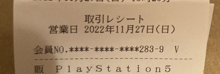 新品未使用未開封 PS5 PlayStation5 本体 通常版 プレイステーション5