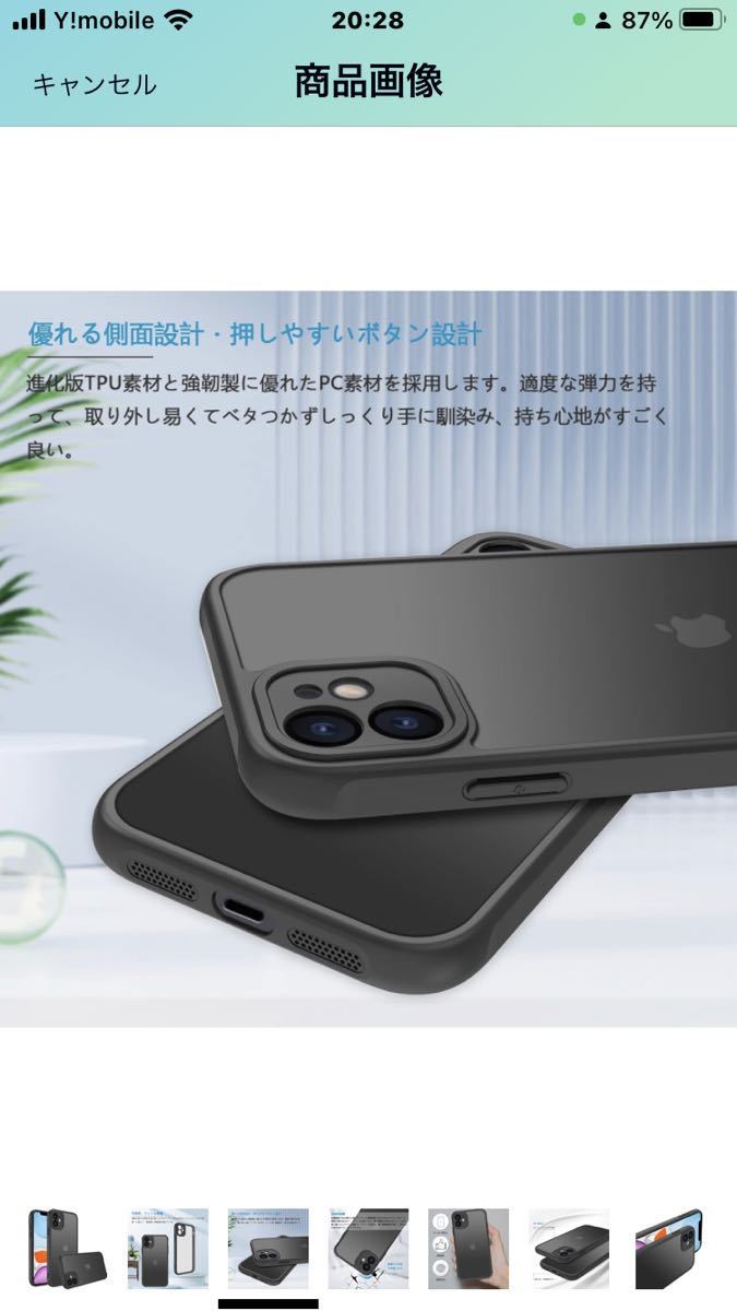 V-17 iPhone 11 ケース iphone 11 ケース スマホカバー 耐衝撃 指紋防止 滑り止め マット半透明 黄ばみなし レンズ保護 米軍 訳あり格安_画像6