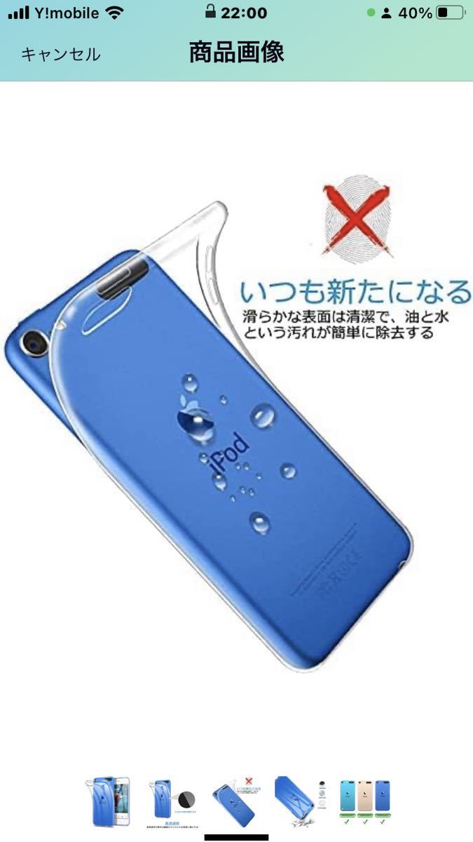 V-26 ipod touch 7 / ipod touch 6 / ipod touch 5 用の ケース クリア iPod Touch 5 / 6 / 7世代 カバー 全透明 訳あり格安_画像5