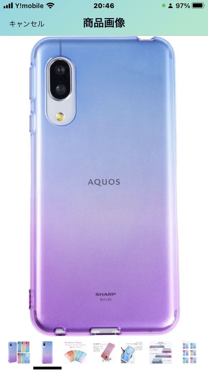 V-74 AQUOS sense3 ケース TPU AQUOS sense3 lite ソフトケース カバー クリアケース グラデーション スマホケース