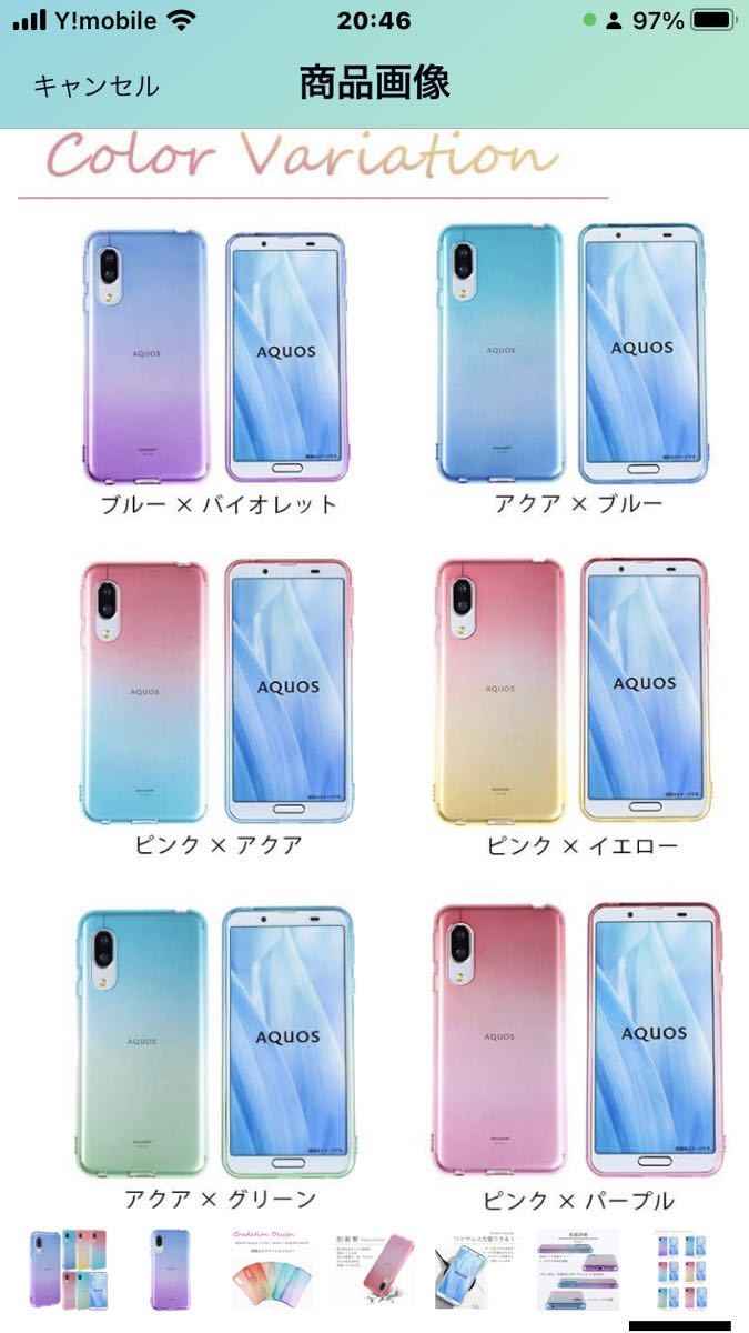 V-74 AQUOS sense3 ケース TPU AQUOS sense3 lite ソフトケース カバー クリアケース グラデーション スマホケース