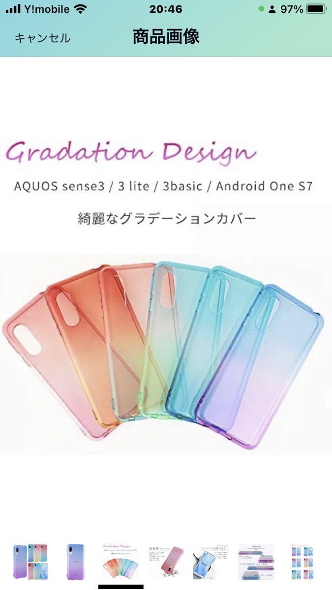 V-74 AQUOS sense3 ケース TPU AQUOS sense3 lite ソフトケース カバー クリアケース グラデーション スマホケース