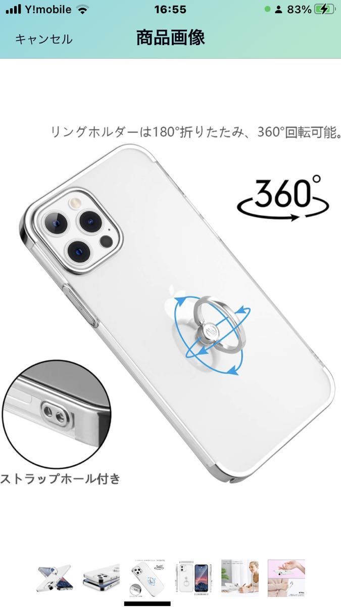 W-9 S Segoi iPhone 12 Pro/iPhone 12 ケース リング付き スタンド機能 メッキ加工 透明 PC 落下防止 耐衝撃 おしゃれ 訳あり格安_画像6