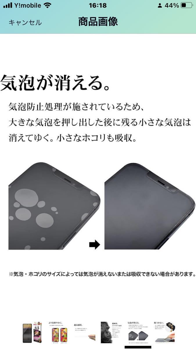 W-26 ラスタバナナ ガラスフィルム Google Pixel 7a 専用 平面保護 高光沢 クリア ゴリラガラス 極薄 高感度 0.2mm GG3831PXL7A_画像6