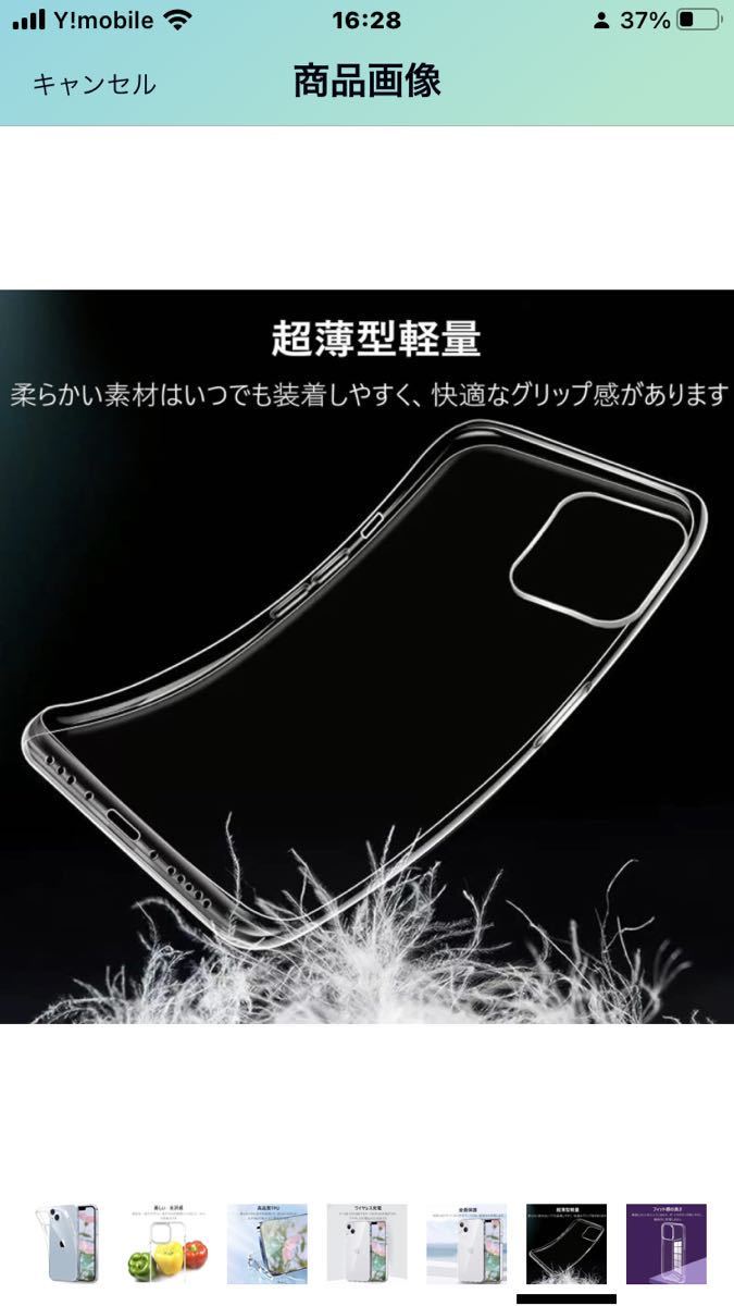 W-28 iPhone14 ケース 黄ばみなし ワイヤレス充電 iPhone14 カバー 軽量 ソフト クリア TPU カバー アイフォン14透明 ケース 訳あり格安。_画像10