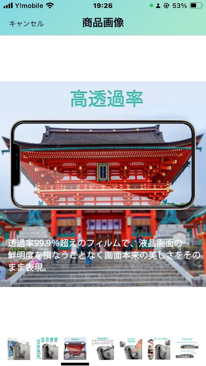 X-17 iPhone 13 Pro カメラフィルム iPhone 13 Pro Max カメラカバー 日本旭硝子製 硬度9H 指紋防止 貼り付け簡単 浮きなし 訳あり格安_画像8
